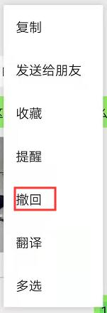 为什么微信撤回消息限制2分钟之内？不能多给几分钟吗？