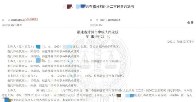 福建89岁老人生前7次立嘱：死后不通知子女，已断绝关系！原因让人意外