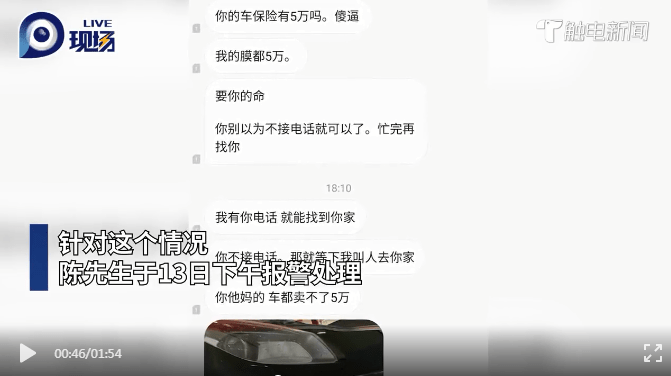 广州一豪车女司机追尾前车，还口出狂言：“我有关系，弄死你”
