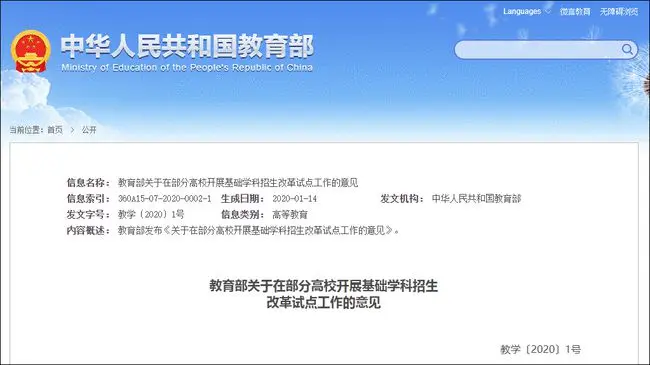 讽刺！衡水中学校长儿子被曝在西藏高考！官方回应了