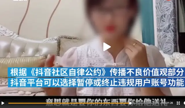 女主播开“向领导送礼”课，律师：有传授犯罪方法罪的风险