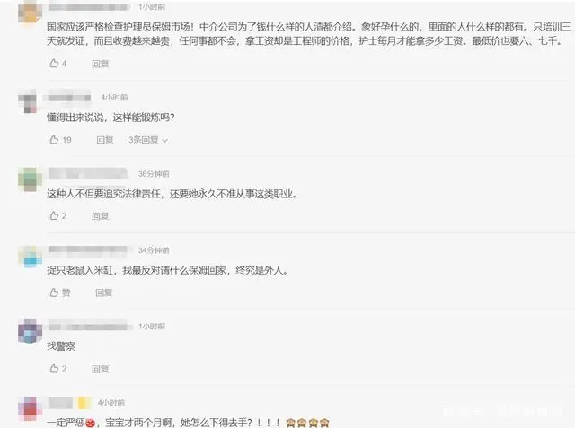 因不满做家务，高级护理师多次虐待2个月婴儿，狡辩为了孩子好