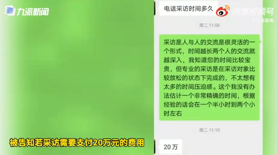 深扒“人类高质量男性”：开付费粉丝群，称接受采访收费25万