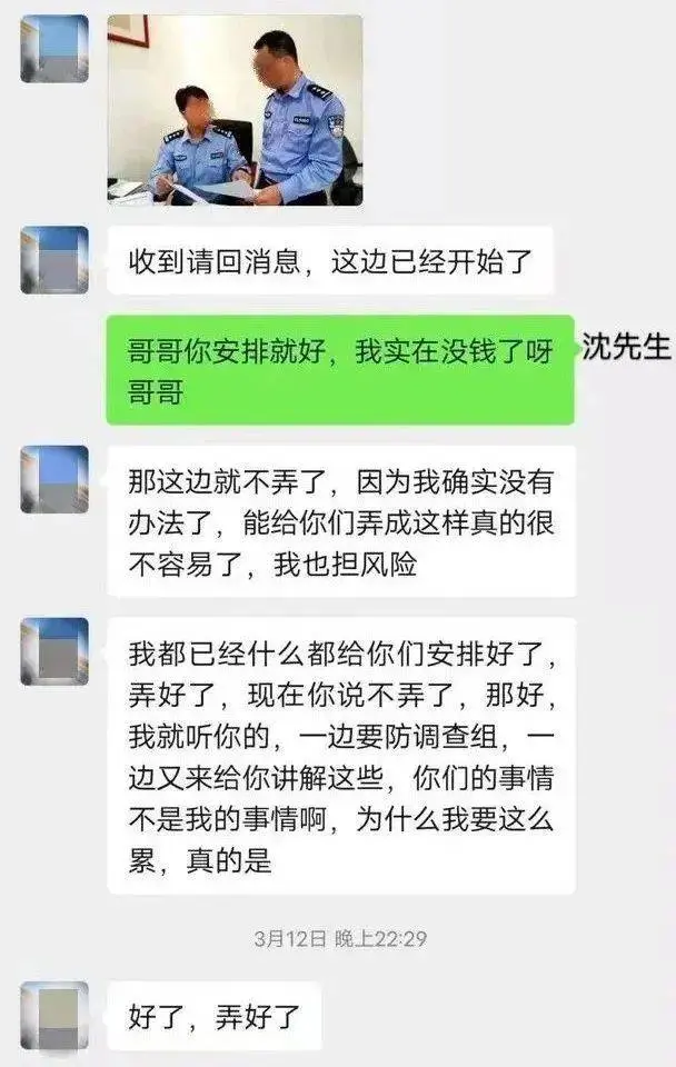 奇闻！男子与亲外甥“谈恋爱”，被骗100余万！