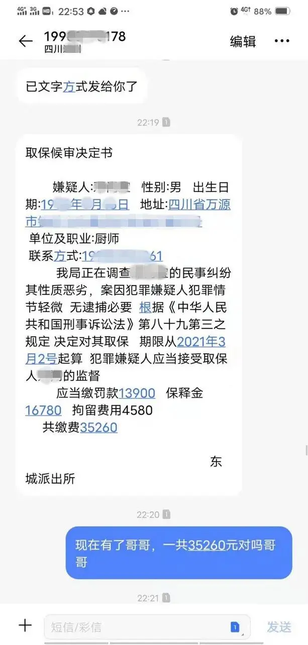 台州一猪肉贩与老婆感情破裂，和亲外甥谈了一场100多万的恋爱