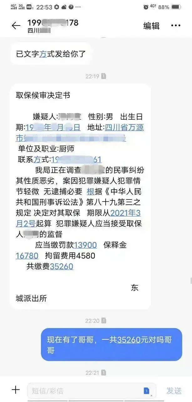 奇闻！男子与亲外甥“谈恋爱”，被骗100余万！