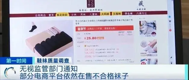 曝光！你穿的袜子，可能含致癌物质？你还敢穿吗→