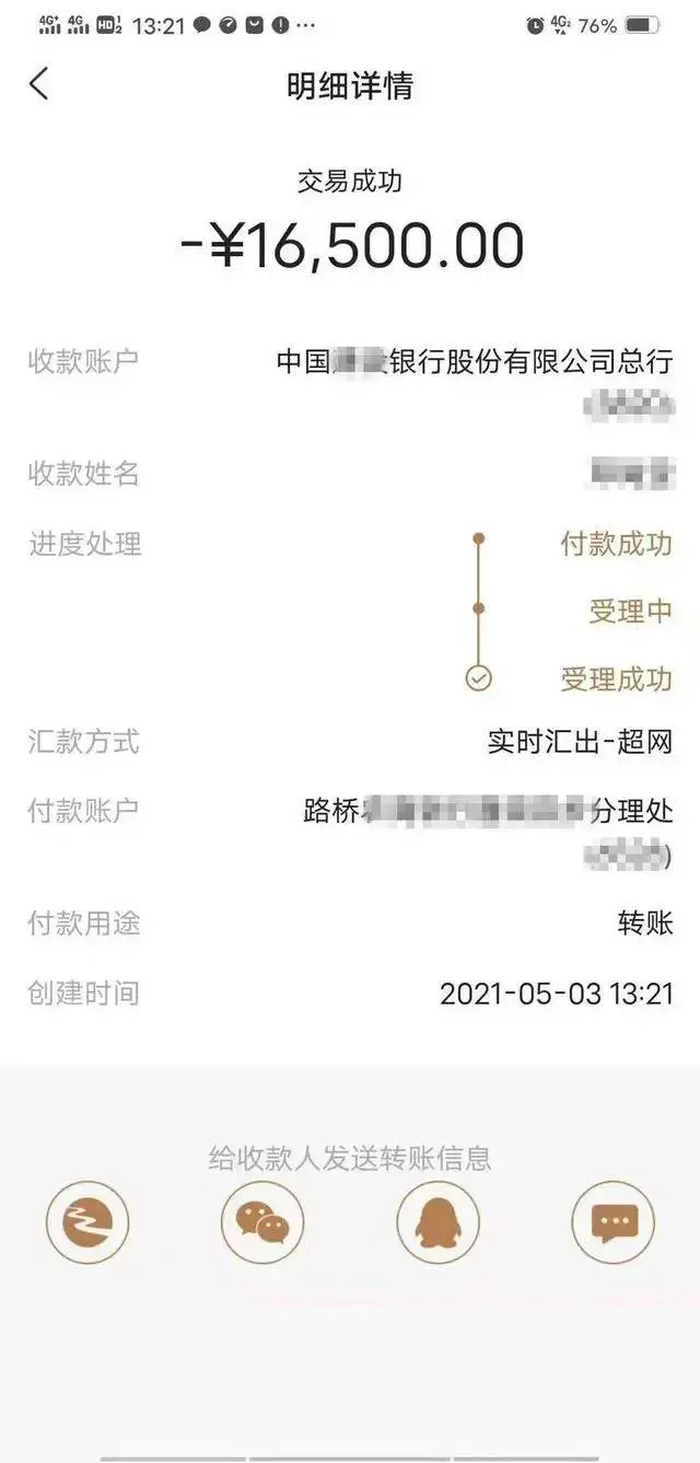 奇闻！男子与亲外甥“谈恋爱”，被骗100余万！