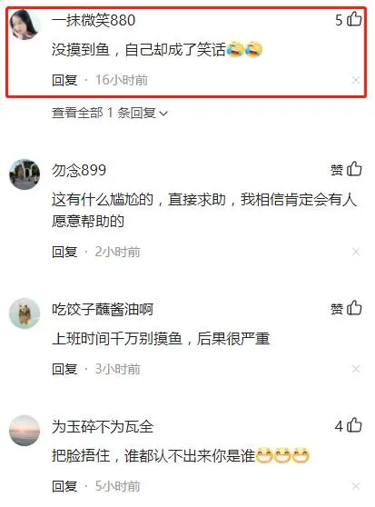 太尴尬！男子下河摸鱼泳裤掉了，一直赖在水里两小时后…