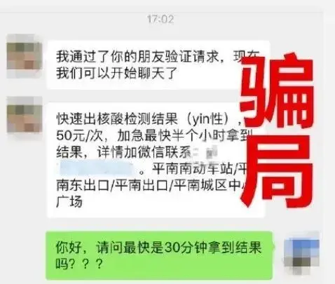 网传的这些疫情谣言，千万别信！