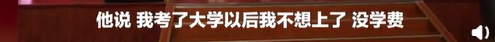 河南老板给贫困生发现金补助：连续18年捐助3000多人