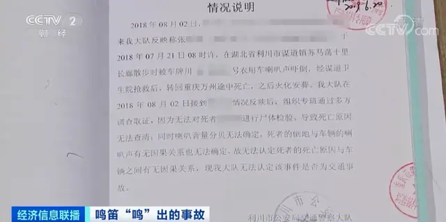 司机突然鸣笛致老人倒地身亡，家属索赔34万！法院判了