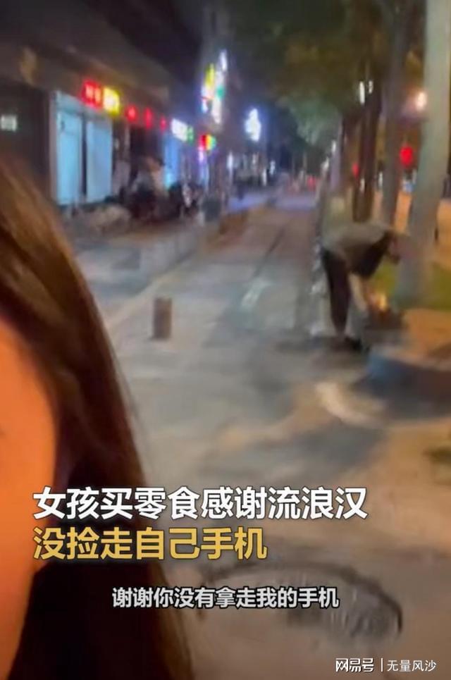 什么？陕西西安一姑娘手机失而复得后，手机里却多了张陌生人照片