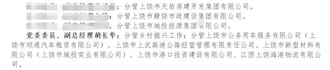 突发！千亿国企副总坠楼身亡，警方已介入调查