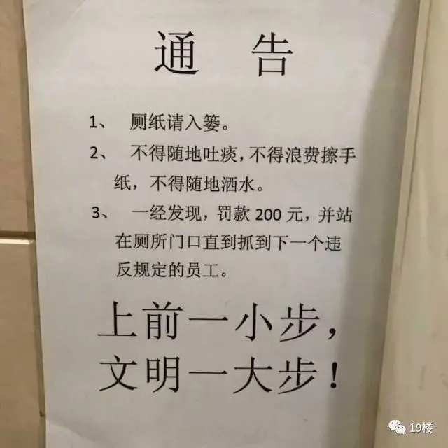 半夜抢了工作群里的红包，白领被约谈