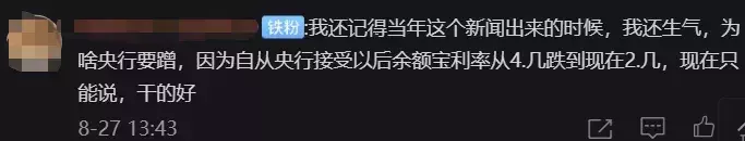 支付宝里的钱危险了？这种节奏就别瞎带了吧