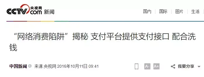 支付宝里的钱危险了？这种节奏就别瞎带了吧