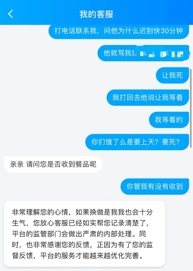 深圳一外卖员送餐超时后砍伤订餐者，饿了么致歉