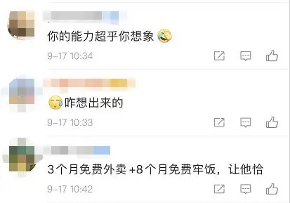 男子冒充外卖小哥偷外卖，数月后身材突变！网友：超乎想象……