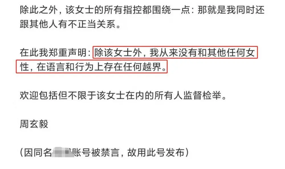 武大副教授承认出轨！否认吃药欢迎大家检举，被女方指茶言茶语