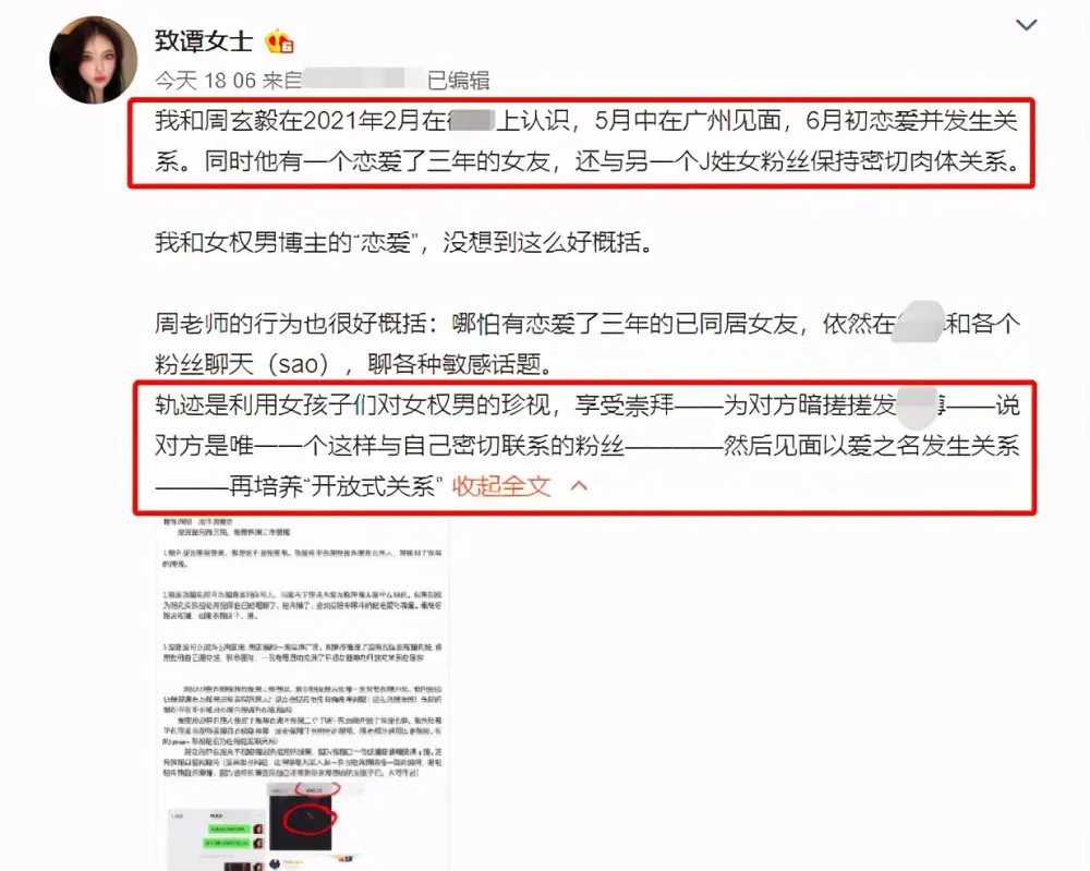 武大副教授承认出轨！否认吃药欢迎大家检举，被女方指茶言茶语