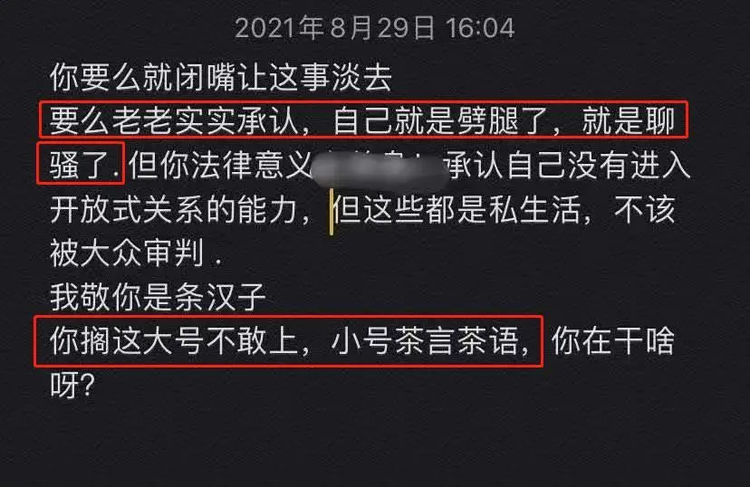 武大副教授承认出轨！否认吃药欢迎大家检举，被女方指茶言茶语