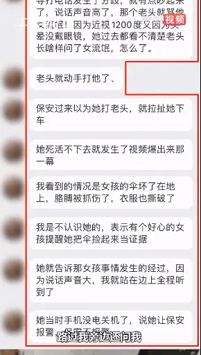 西安地铁称女乘客与人发生冲突被带离车厢，目击者：保安以为女乘客在打老人，将其拉扯下车