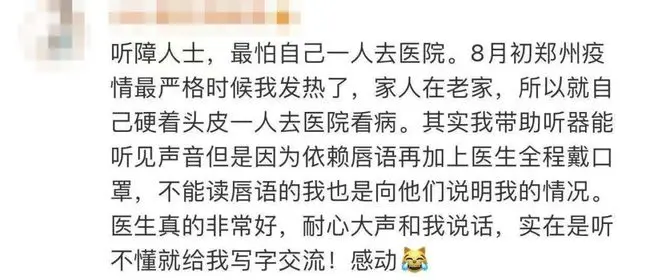 冲上热搜！聋哑人带娃就医，过程太戳泪…