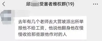 贵州一“博士”强奸罪缓刑期内骗财骗色？多名女性控诉，有人被骗60万