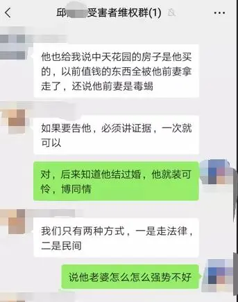 贵州一“博士”强奸罪缓刑期内骗财骗色？多名女性控诉，有人被骗60万