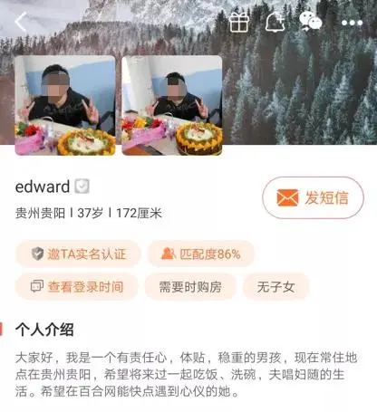 贵州一“博士”强奸罪缓刑期内骗财骗色？多名女性控诉，有人被骗60万