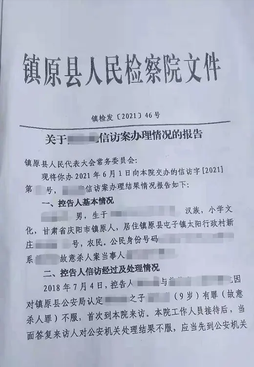 甘肃庆阳7岁女孩被害9岁男童成嫌犯 被害人家属：连我都不相信