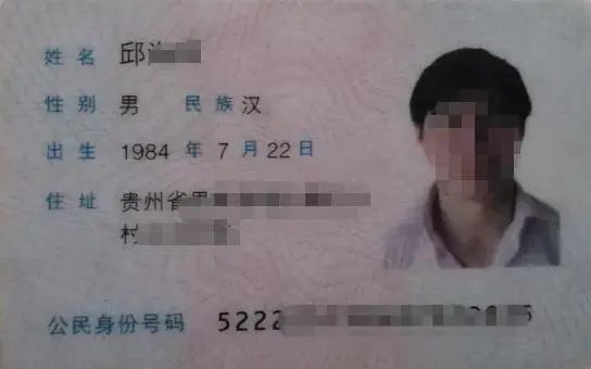 贵州一“博士”强奸罪缓刑期内骗财骗色？多名女性控诉，有人被骗60万