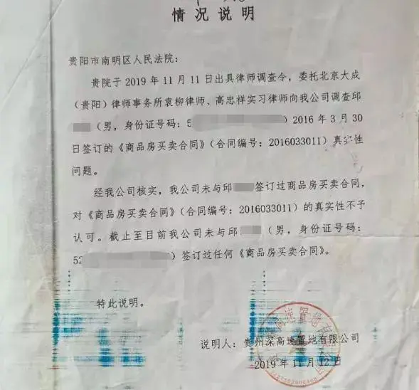 贵州一“博士”强奸罪缓刑期内骗财骗色？多名女性控诉，有人被骗60万