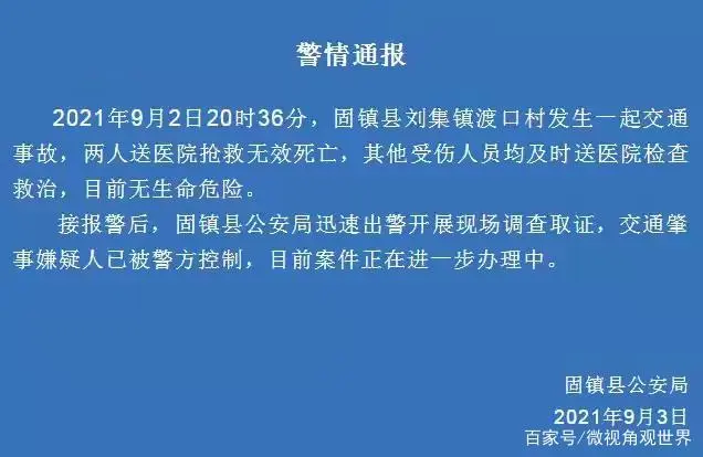 两死多伤，安徽一男子驾车冲进办丧事人群