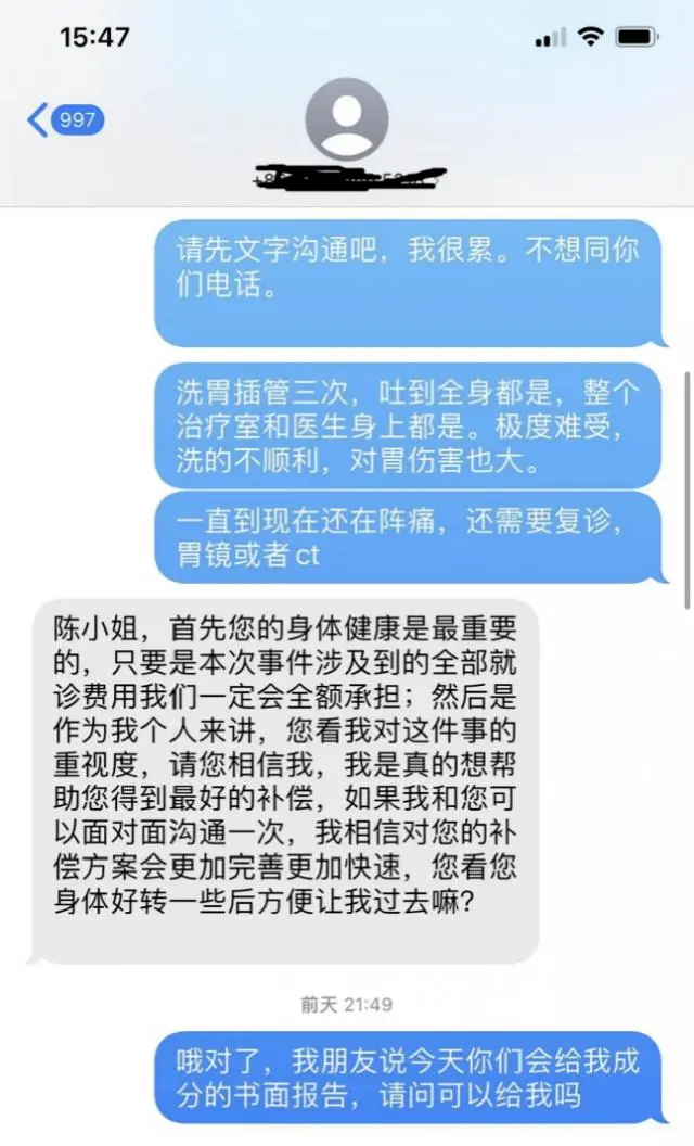 又出事！知名饮品店拿错饮料，顾客喝下“液态硅胶”入院洗胃