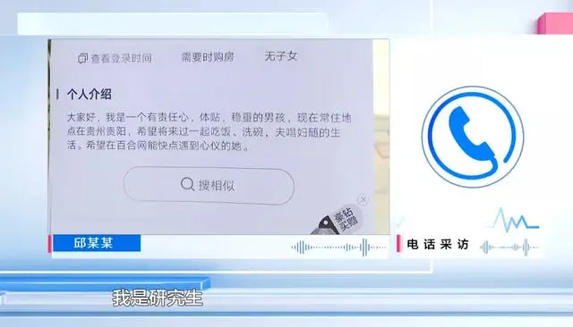 贵州一“博士”强奸罪缓刑期内骗财骗色？多名女性控诉，有人被骗60万