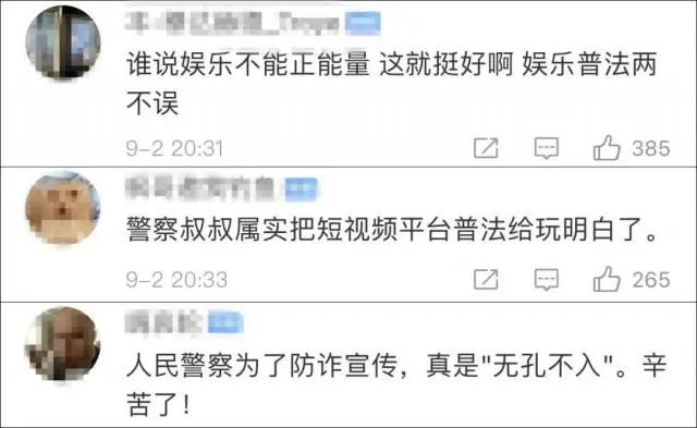 笑掉头!直播连上反诈民警,“西厂公公”吓懵了、“女装大佬”慌了