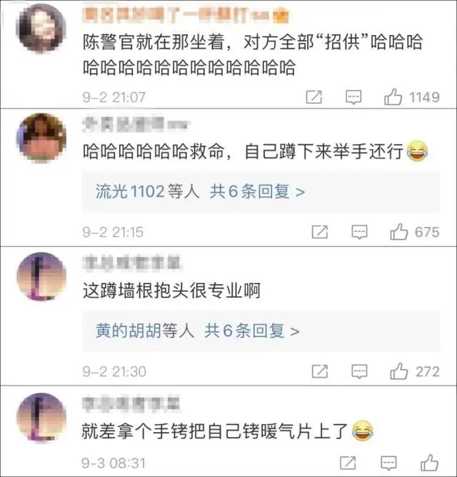 笑掉头!直播连上反诈民警,“西厂公公”吓懵了、“女装大佬”慌了