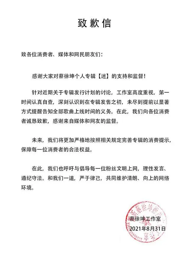 媒体报道蔡徐坤“割韭菜”被粉丝控评谩骂，微博处理9000余个账号