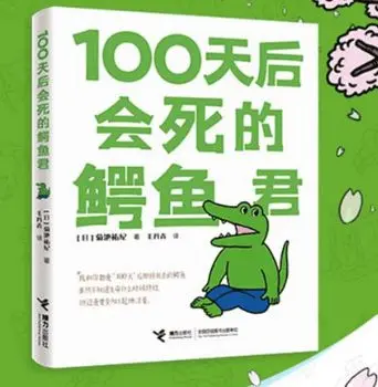 这个日本网红，直播养100天宠物猪，然后亲手杀掉吃了…