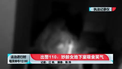 北京俩年轻女孩吸笑气：1小时吸了200多瓶