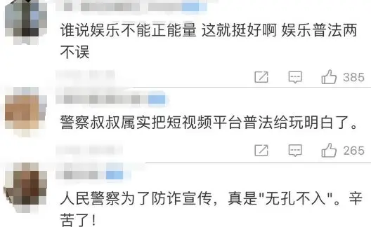 ＂女装大佬＂被反诈警察连麦 吓得推开椅子拿下假发：“我是娱乐搞笑的，哥，我啥事没犯……”