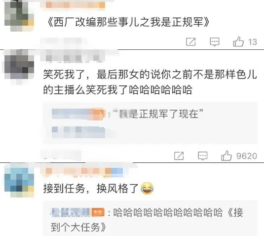 ＂女装大佬＂被反诈警察连麦 吓得推开椅子拿下假发：“我是娱乐搞笑的，哥，我啥事没犯……”