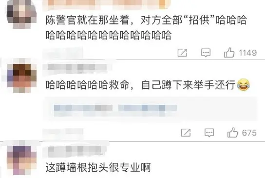 ＂女装大佬＂被反诈警察连麦 吓得推开椅子拿下假发：“我是娱乐搞笑的，哥，我啥事没犯……”