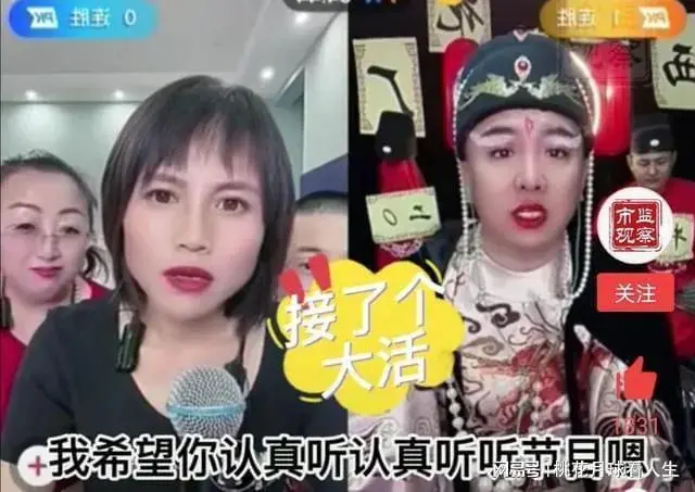 ＂女装大佬＂被反诈警察连麦 吓得推开椅子拿下假发：“我是娱乐搞笑的，哥，我啥事没犯……”