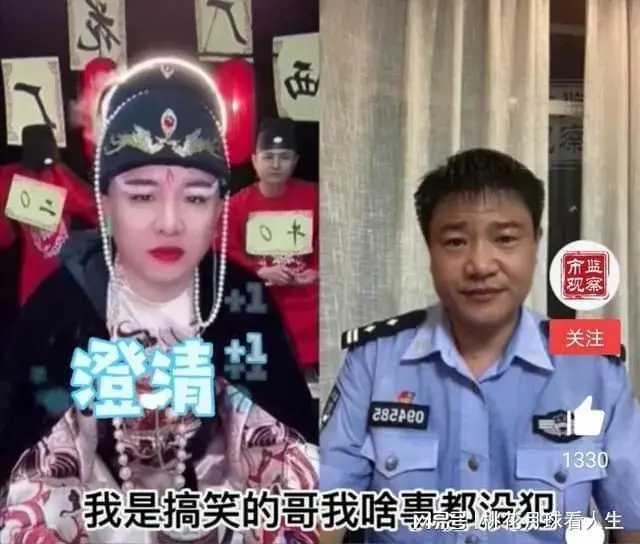 ＂女装大佬＂被反诈警察连麦 吓得推开椅子拿下假发：“我是娱乐搞笑的，哥，我啥事没犯……”