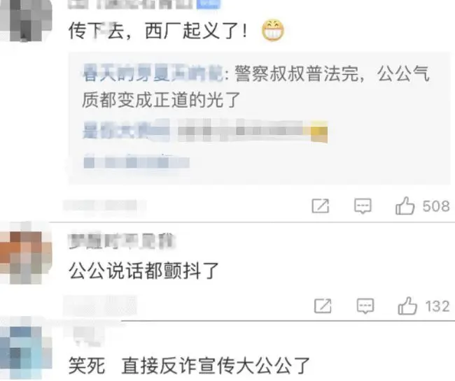 ＂女装大佬＂被反诈警察连麦 吓得推开椅子拿下假发：“我是娱乐搞笑的，哥，我啥事没犯……”