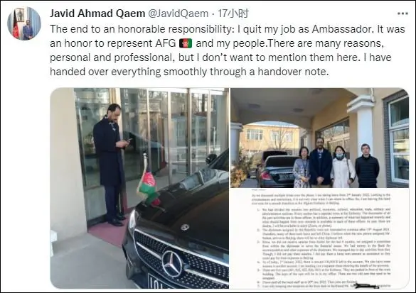 阿富汗驻华大使辞职，称半年没拿到工资