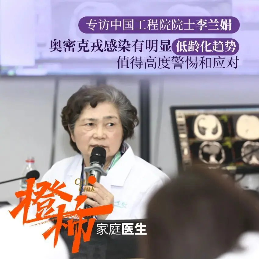 李兰娟：天津疫情仍处于蔓延期，呼吁中小学生尽快接种疫苗